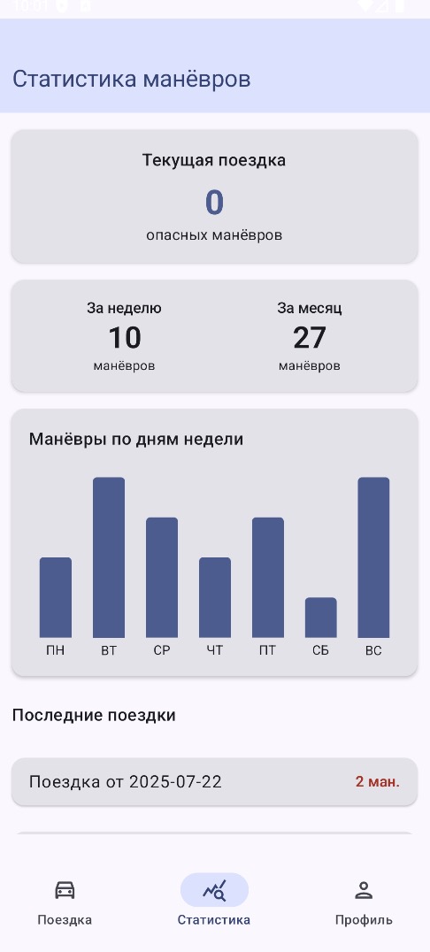 Скриншот приложения